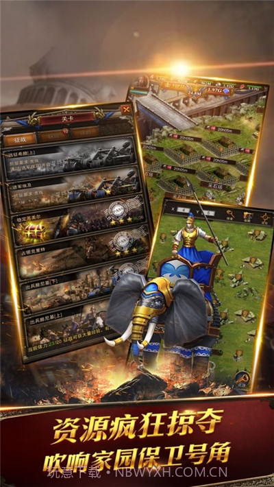 罗马战歌ol截图2 罗马战歌ol截图2