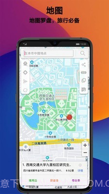 全能指南针截图4 全能指南针截图4