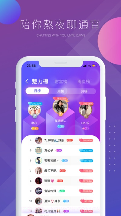 气泡语音截图1 气泡语音截图1