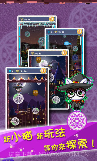 喵了个咪截图1 喵了个咪截图1