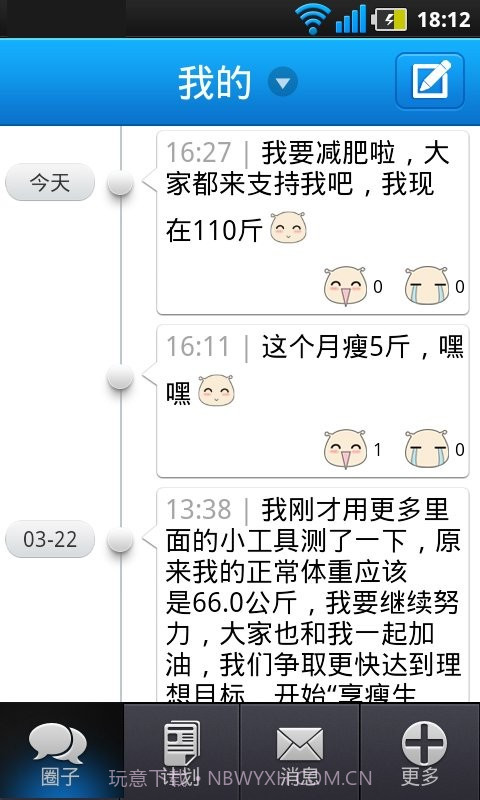 享瘦生活截图3 享瘦生活截图3