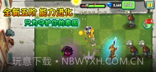 植物大战僵尸2截图2