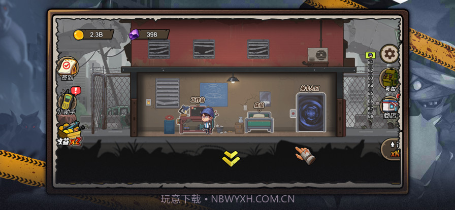 躺平躲灾难截图1 躺平躲灾难截图1