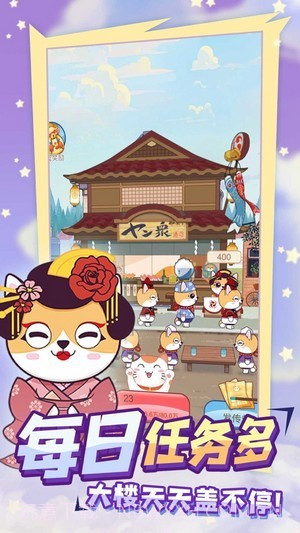 萌萌喵物语截图1 萌萌喵物语截图1