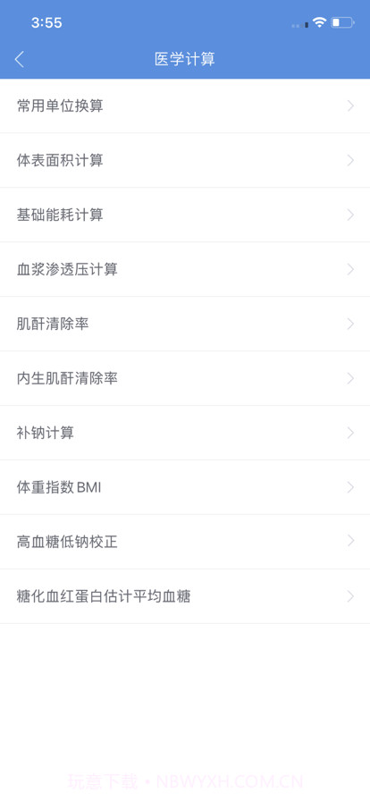 江西省肿瘤医院专业版截图3 江西省肿瘤医院专业版截图3