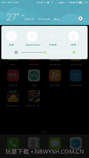 状态栏设置ios版截图3 状态栏设置ios版截图3