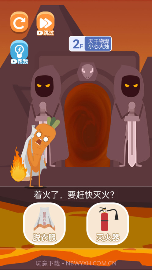 我要进电梯截图3