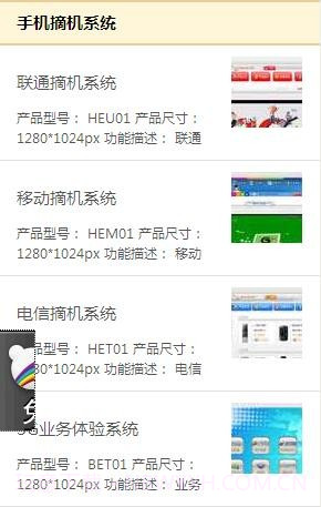 迈得豪手机防盗器截图1