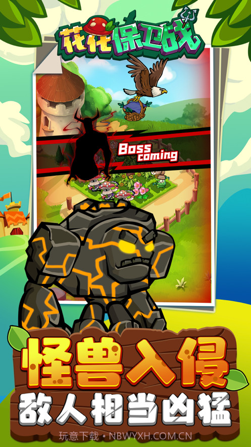 花花保卫战截图2 花花保卫战截图2