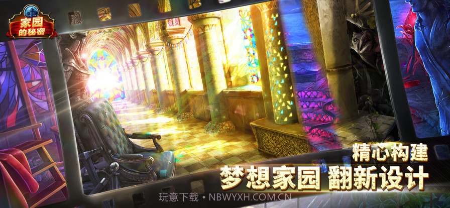 密室逃脱古堡迷城截图5 密室逃脱古堡迷城截图5