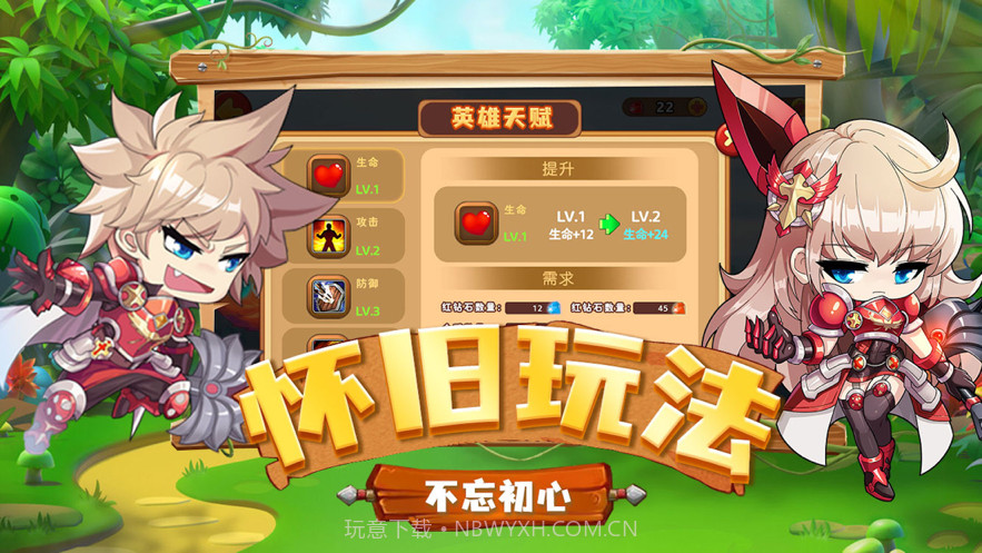 进攻蘑菇头截图4