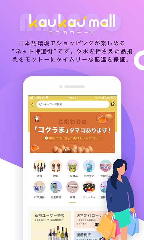 Nanaco截图2 Nanaco截图2