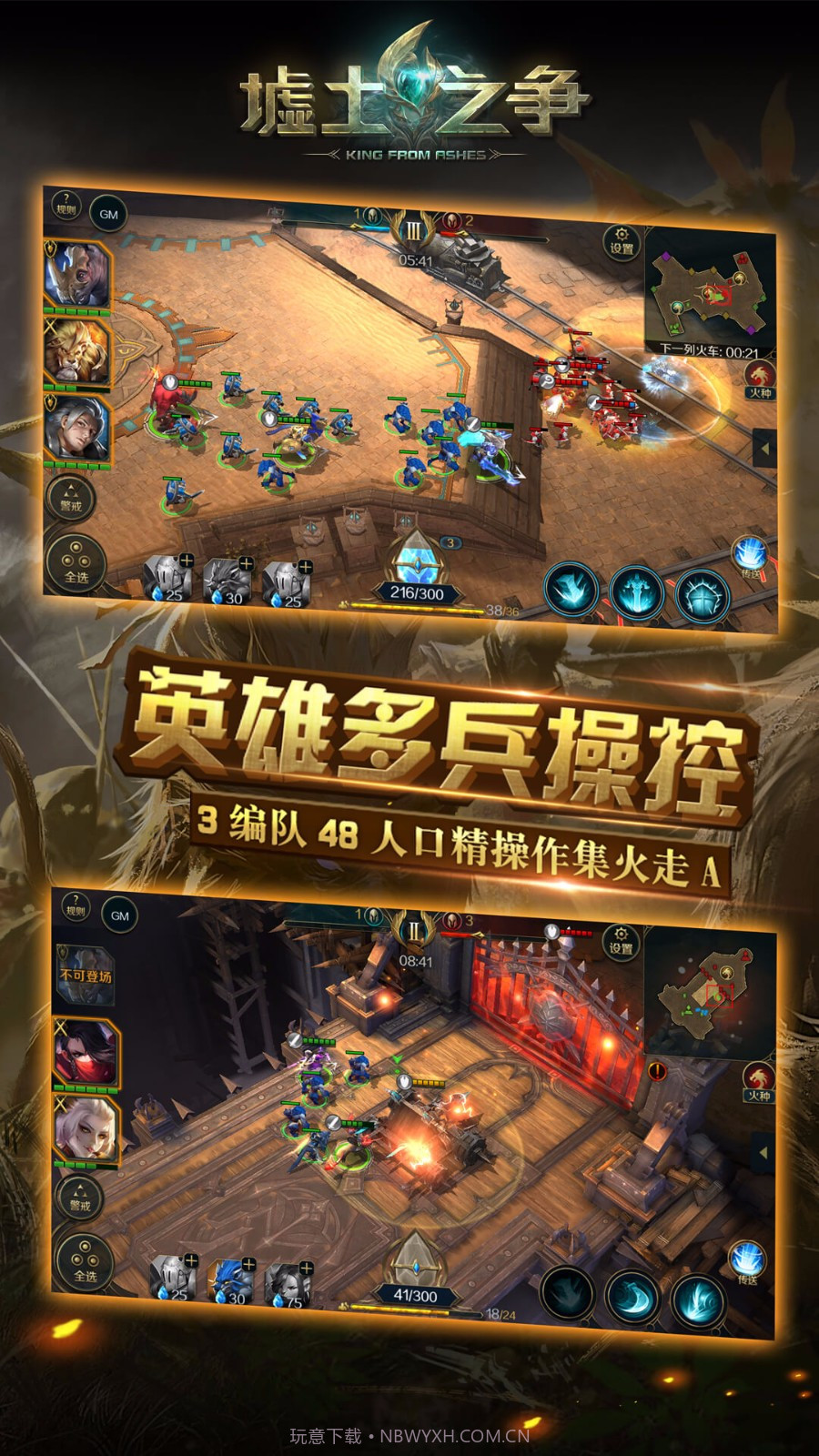 墟土之争截图4 墟土之争截图4