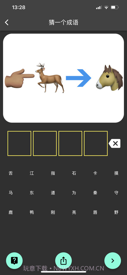 脑洞大猜截图2 脑洞大猜截图2