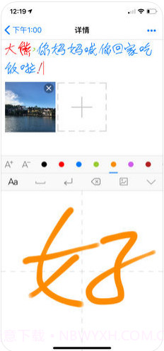 小熊备忘录截图3