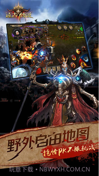 远古传说截图2 远古传说截图2