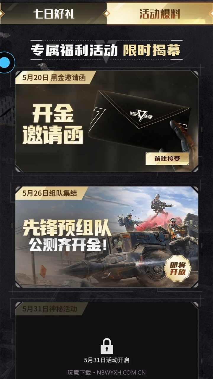 超凡先锋截图2 超凡先锋截图2