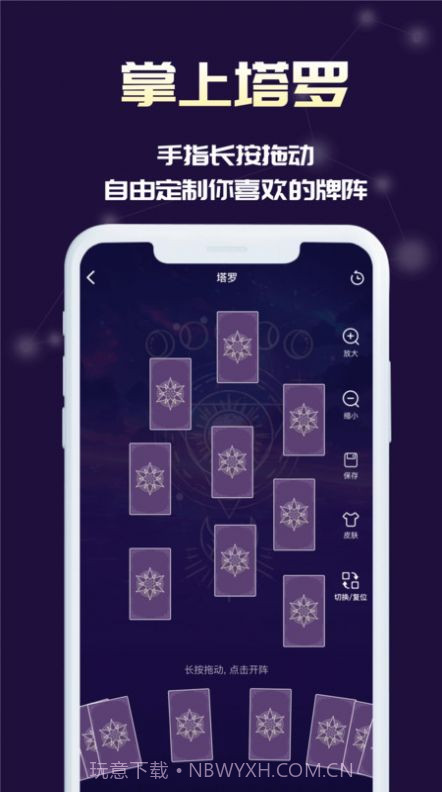 奥秘库塔罗牌星座截图1 奥秘库塔罗牌星座截图1