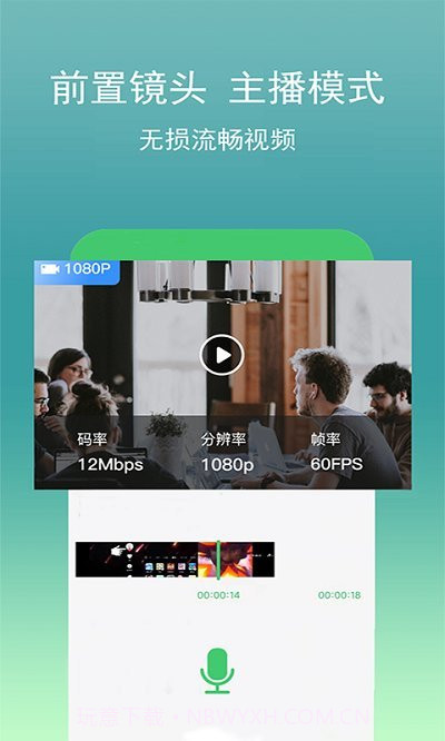 视频录像截图3 视频录像截图3