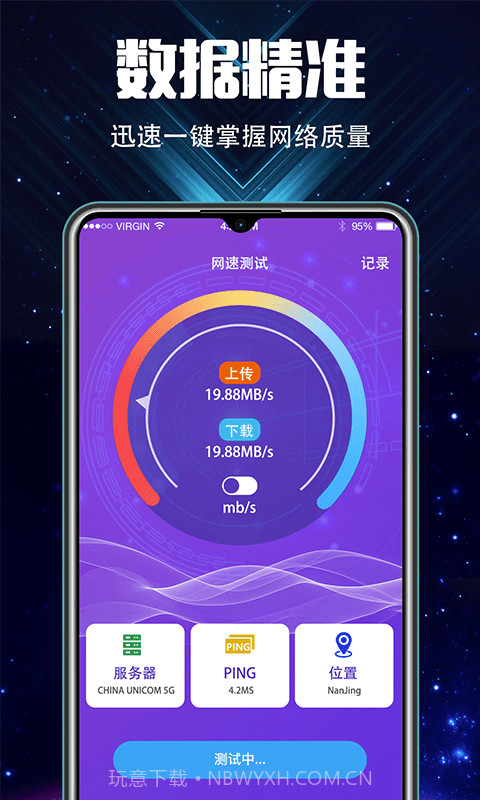 充电加速大师截图2 充电加速大师截图2