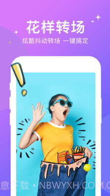 卡点视频编辑截图1