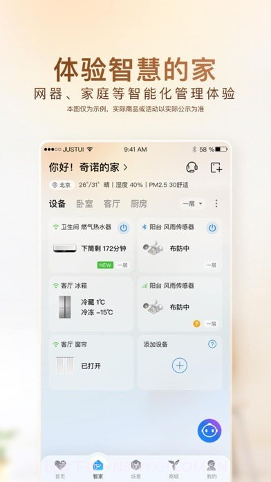 海尔智家截图2 海尔智家截图2