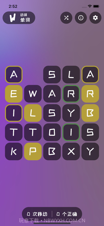 动拼单词截图3