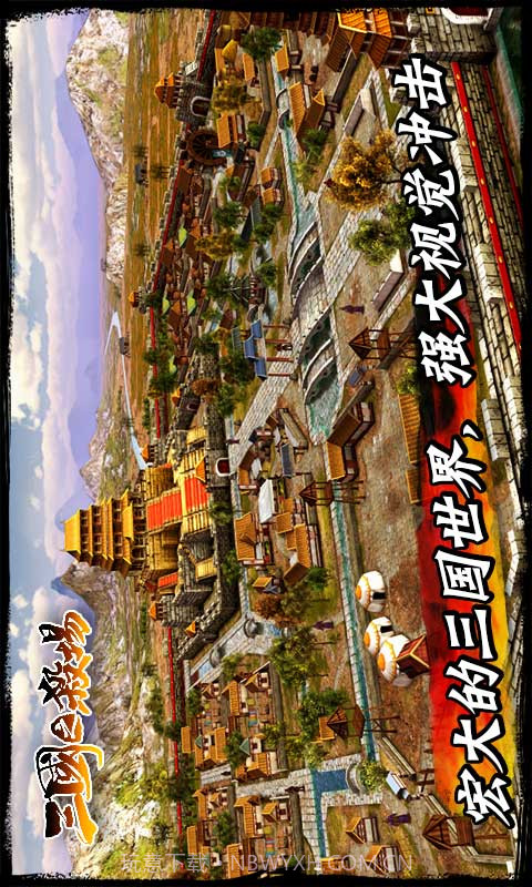 三国之杀场截图1