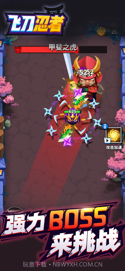 飞刀忍者大师截图3