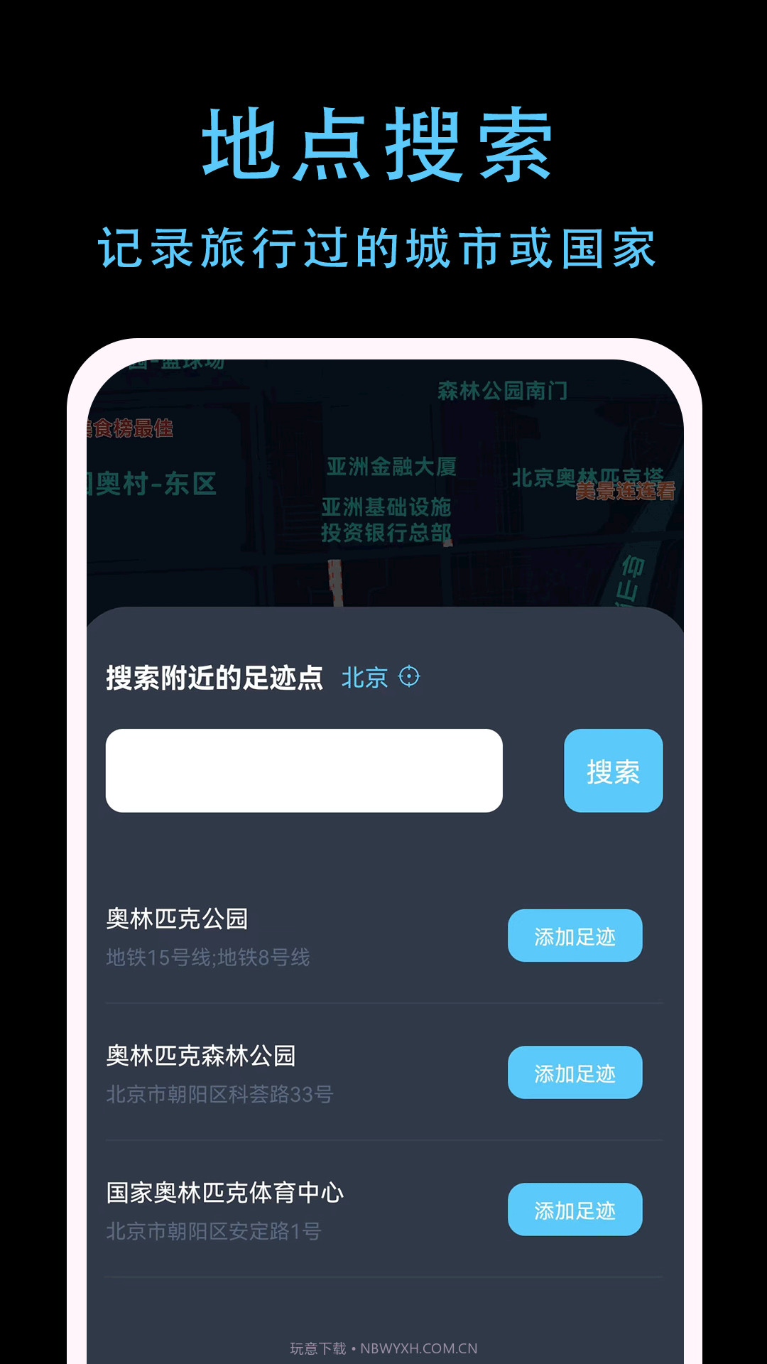 一生足迹截图3