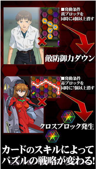 新世纪福音战士:战斗任务截图4 新世纪福音战士:战斗任务截图4