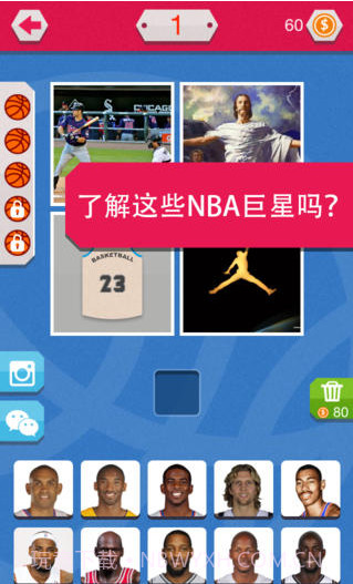 天天猜个球截图1