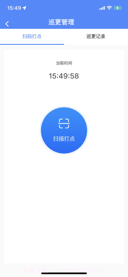 物管小助手截图2