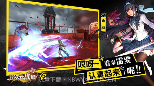 异次元战姬截图4