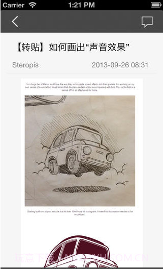 果壳网截图4 果壳网截图4