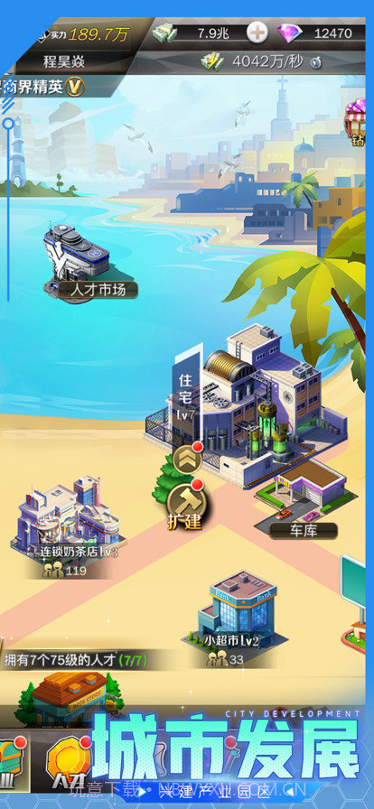 都市建设者截图3 都市建设者截图3