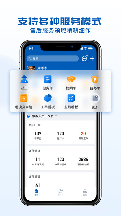 瑞云服务云截图1