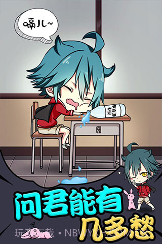 新超级英雄截图4 新超级英雄截图4