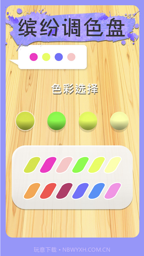 全民艺术家截图2