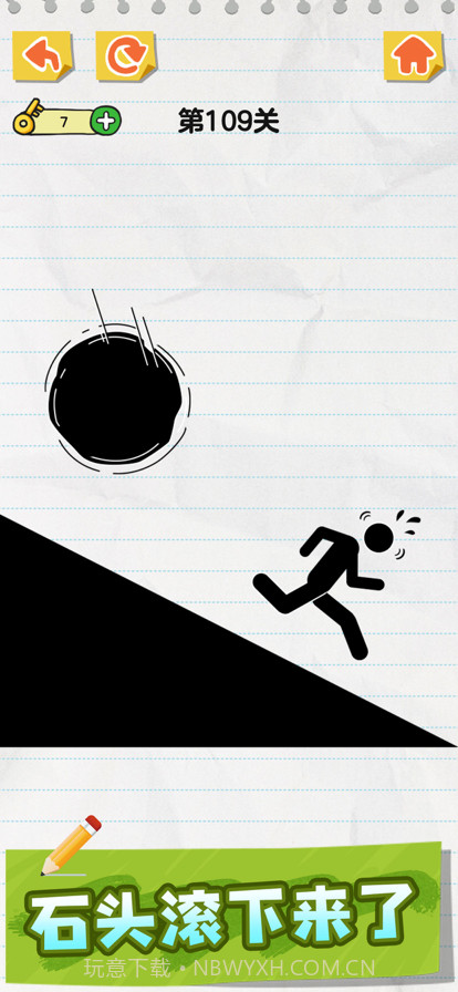 画线火柴人截图3 画线火柴人截图3