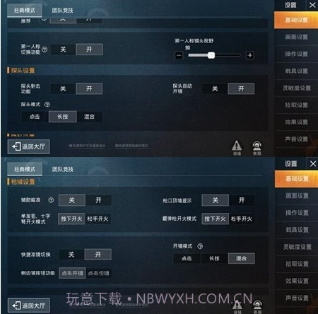 小茂画质助手截图2