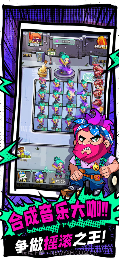 摇滚之王截图4