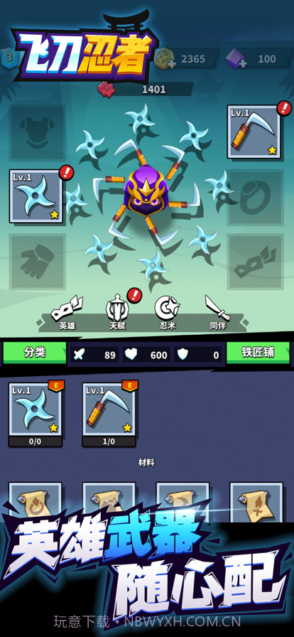 飞刀忍者大师截图2