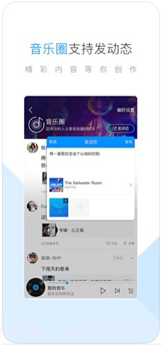 酷狗音乐截图1