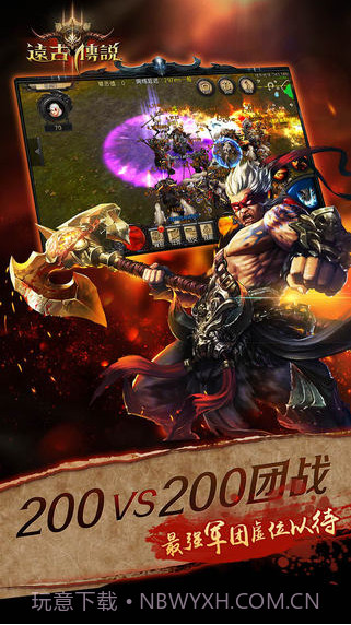 远古传说截图3 远古传说截图3