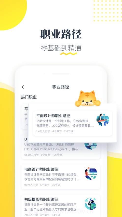 知蒙课堂截图3 知蒙课堂截图3