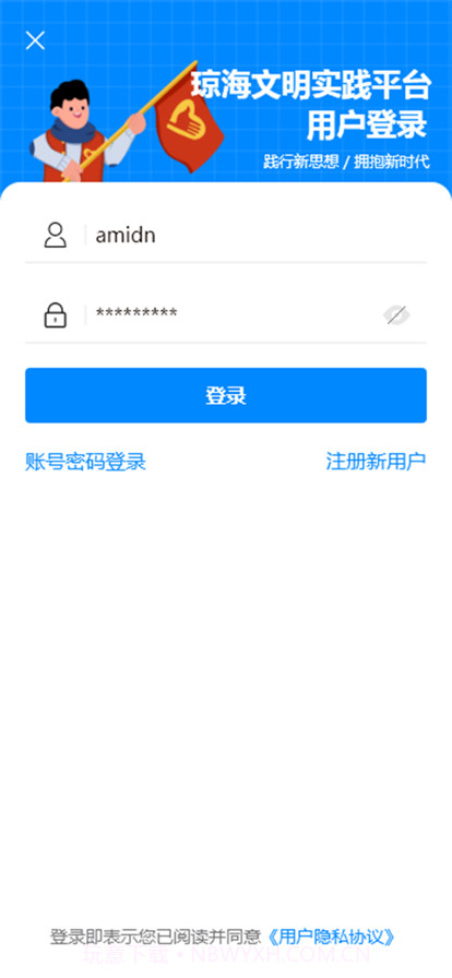 琼海文明截图1 琼海文明截图1