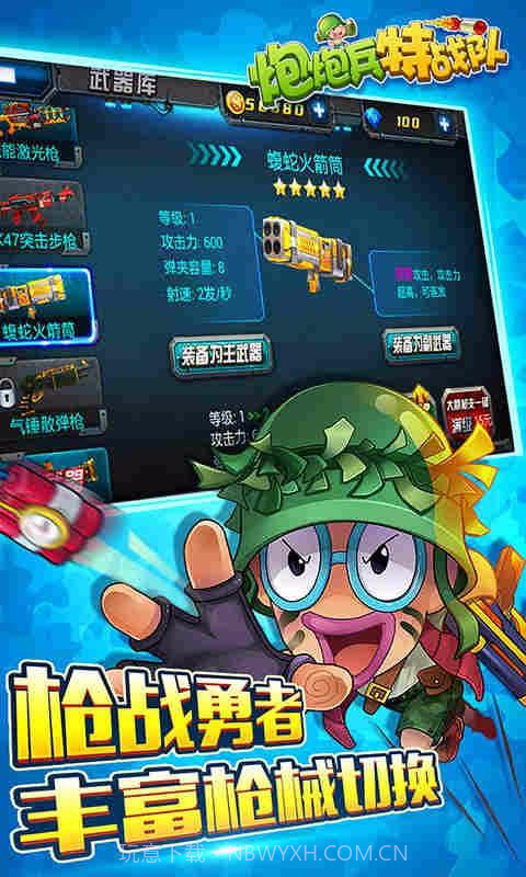 炮炮兵特战队截图4 炮炮兵特战队截图4