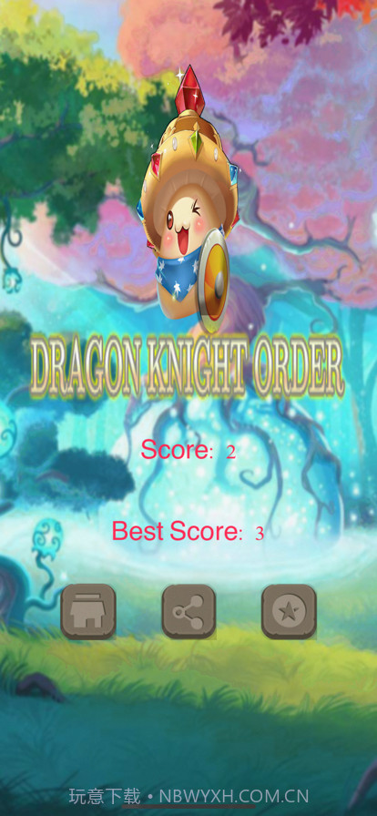 驭龙骑士团截图2