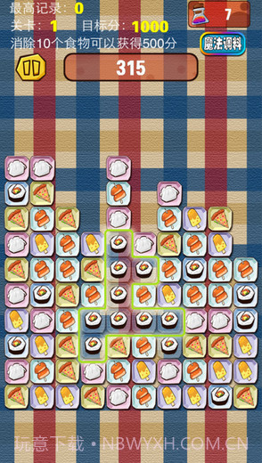 吃货在一起截图3 吃货在一起截图3